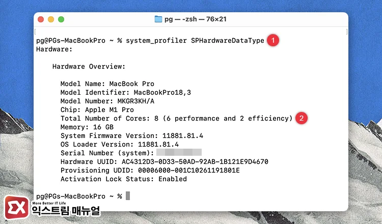 터미널 맥북 Cpu 사양 확인 명령어