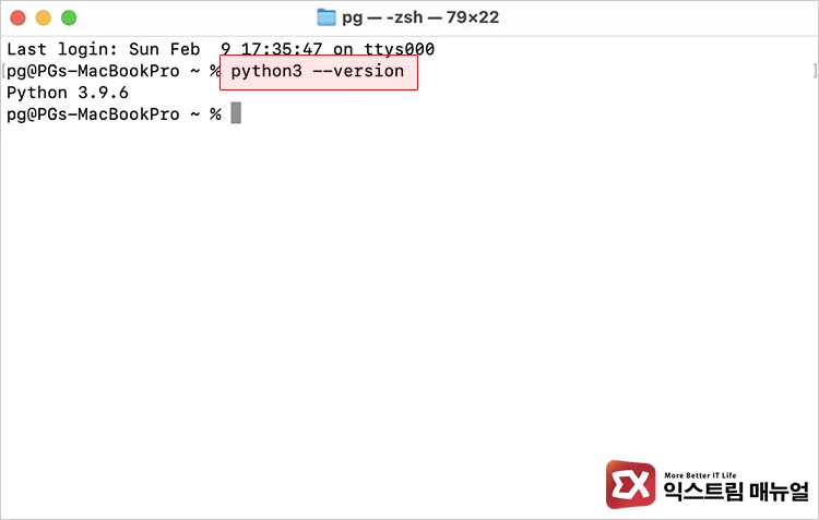 터미널에서 인식하는 파이썬 기본 버전 확인하기
