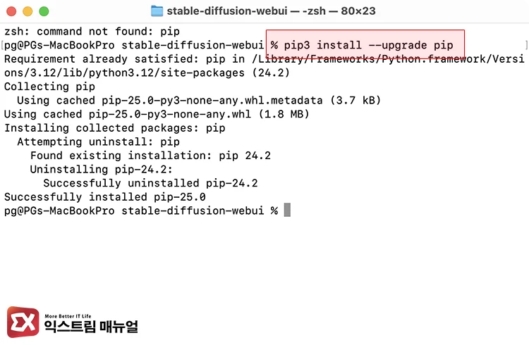 터미널에서 파이썬 Pip 명령어 안될 때 해결 방법 1