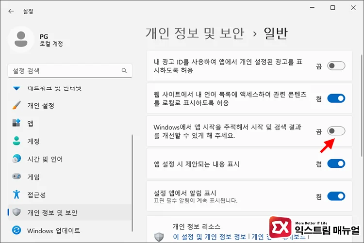 윈도우10/11 실행 창 명령어 목록 삭제 및 자동 저장 비활성화 방법 - 익스트림 매뉴얼