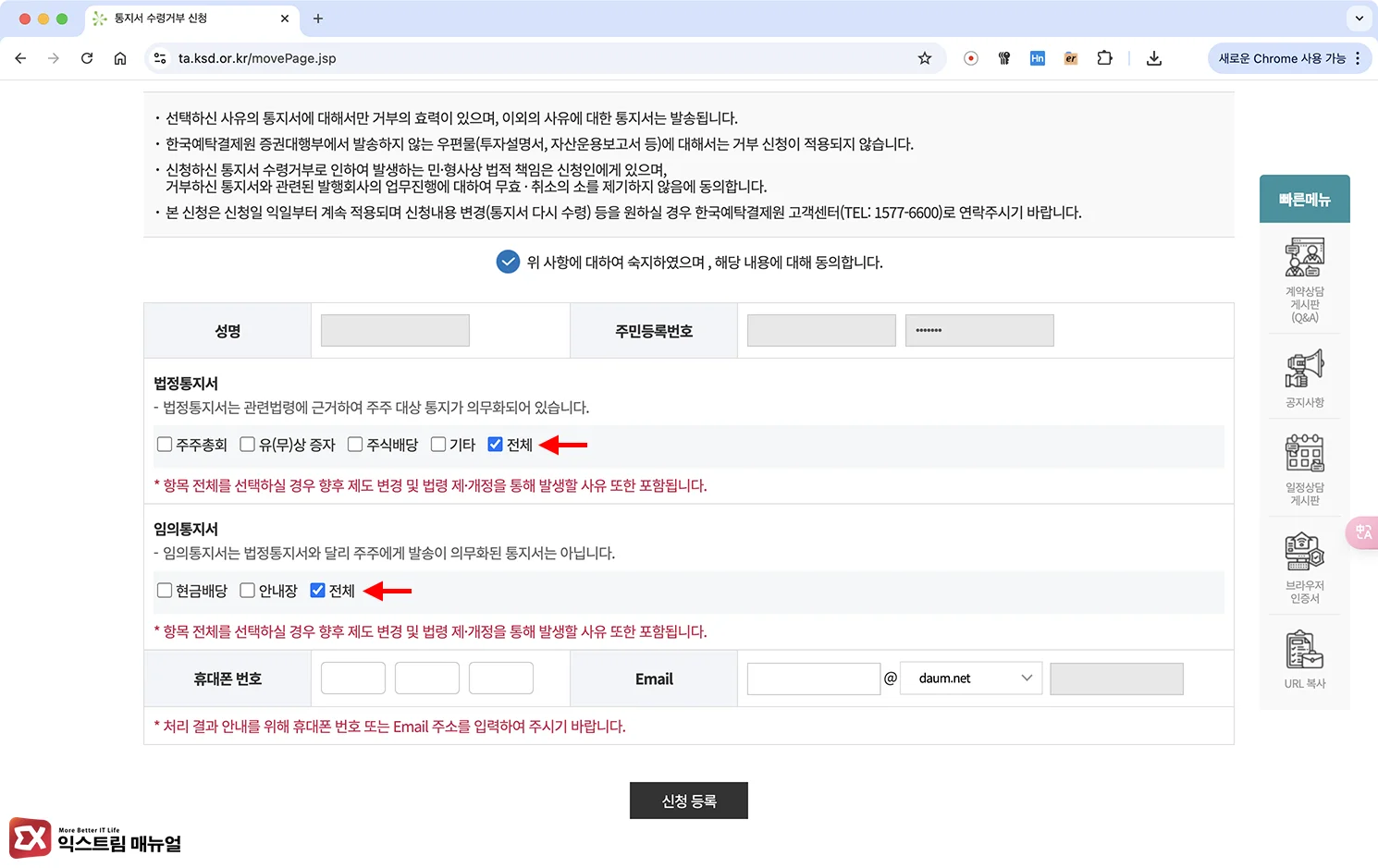 현대카드 M 포인트 현금화 하는 방법 - 익스트림 매뉴얼