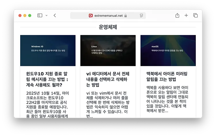 Mac 그림자가 적용된 창 캡처 화면 - [Mac] 맥북 스크린샷 창 그림자 없이 캡처하는 방법
