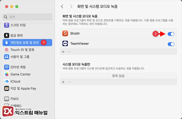 Mac 스크롤 캡처 앱 Shottr 사용법 1 - 맥북 스크린샷 길게 스크롤 캡처하는 방법 : 사파리, 크롬 모든 브라우저 가능!