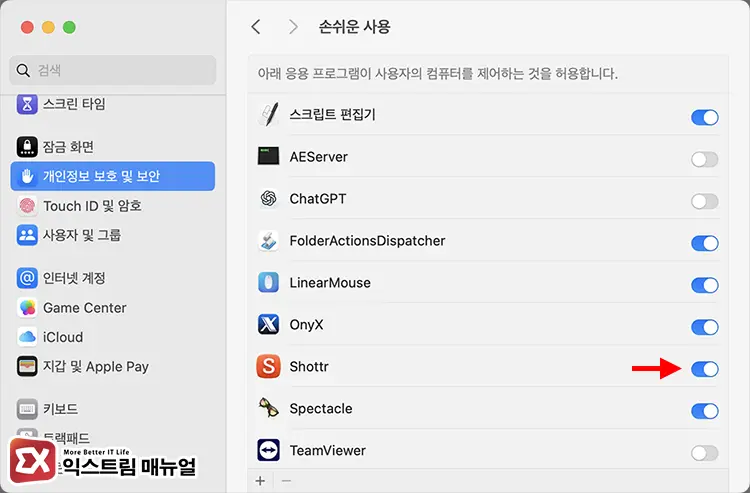 Mac 스크롤 캡처 앱 Shottr 사용법 2 - 맥북 스크린샷 길게 스크롤 캡처하는 방법 : 사파리, 크롬 모든 브라우저 가능!