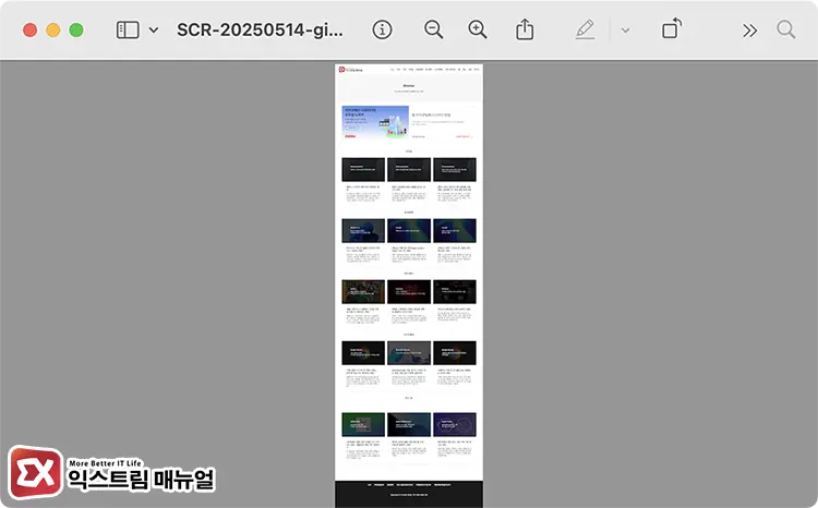 Mac 스크롤 캡처 앱 Shottr 사용법 6 - 맥북 스크린샷 길게 스크롤 캡처하는 방법 : 사파리, 크롬 모든 브라우저 가능!