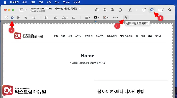 Mac 전체화면 길게 스크롤 캡처하는 방법 5 - 맥북 스크린샷 길게 스크롤 캡처하는 방법 : 사파리, 크롬 모든 브라우저 가능!