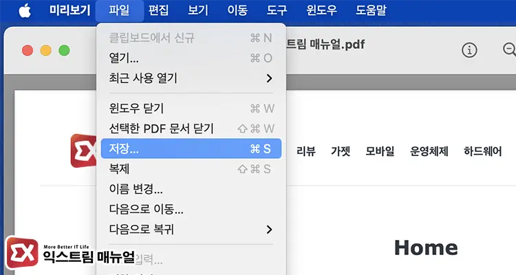 Mac 전체화면 길게 스크롤 캡처하는 방법 6 - 맥북 스크린샷 길게 스크롤 캡처하는 방법 : 사파리, 크롬 모든 브라우저 가능!