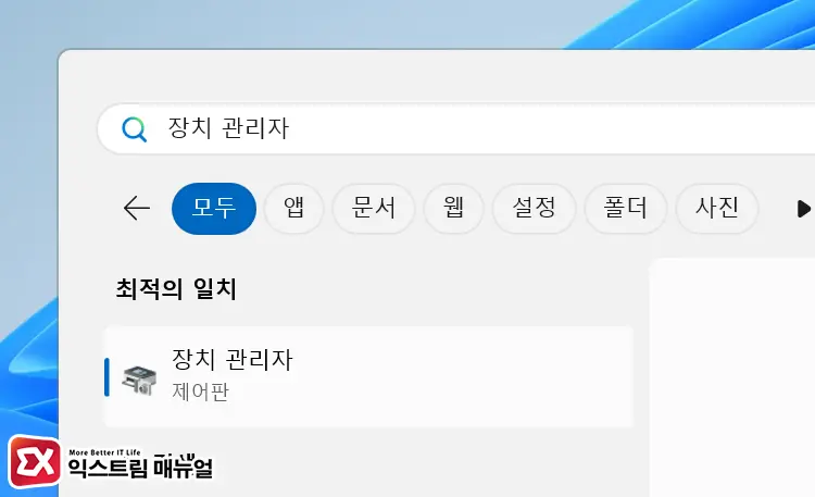 Wi Fi 어댑터 전원 관리 끄기 1 - 윈도우11 와이파이가 간헐적으로 끊길 때 해결하는 5가지 방법