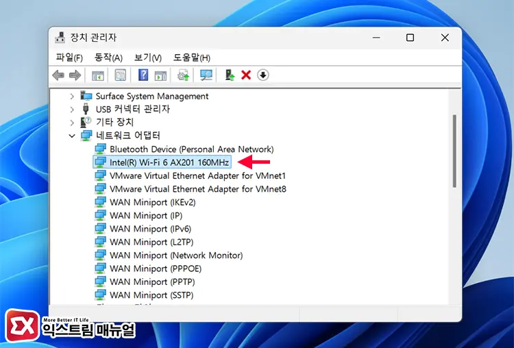 Wi Fi 어댑터 전원 관리 끄기 2 - 윈도우11 와이파이가 간헐적으로 끊길 때 해결하는 5가지 방법