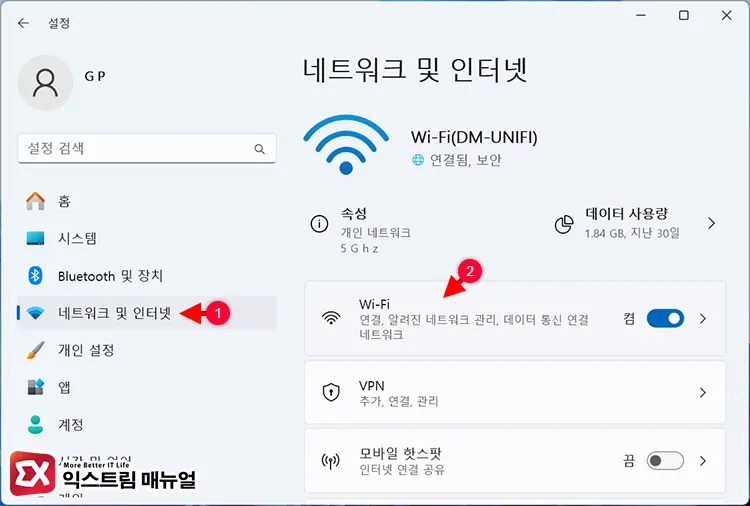 Wi Fi 임의의 하드웨어 주소 끄기 1 - 윈도우11 와이파이가 간헐적으로 끊길 때 해결하는 5가지 방법