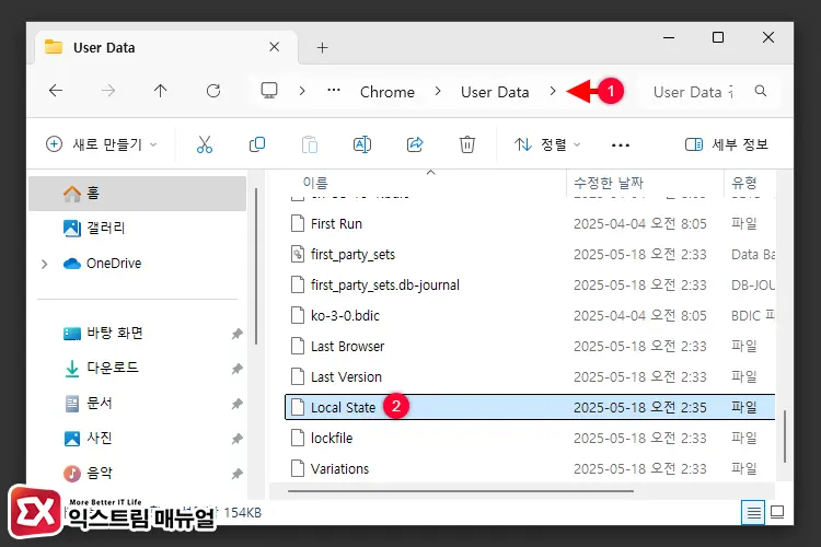chatgpt 오류 사용자 폴더에서 local state 파일 삭제 - ChatGPT 오류 Oops, an error occurred 해결하는 3가지 방법