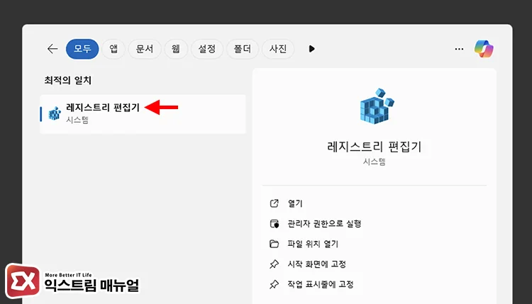 가상 CD ROM 레지스트리 편집 1 - 윈도우10/11에서 ISO, IMG 탑재 오류 발생 시 해결하는 3가지 방법