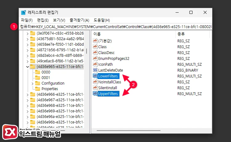가상 CD ROM 레지스트리 편집 2 - 윈도우10/11에서 ISO, IMG 탑재 오류 발생 시 해결하는 3가지 방법