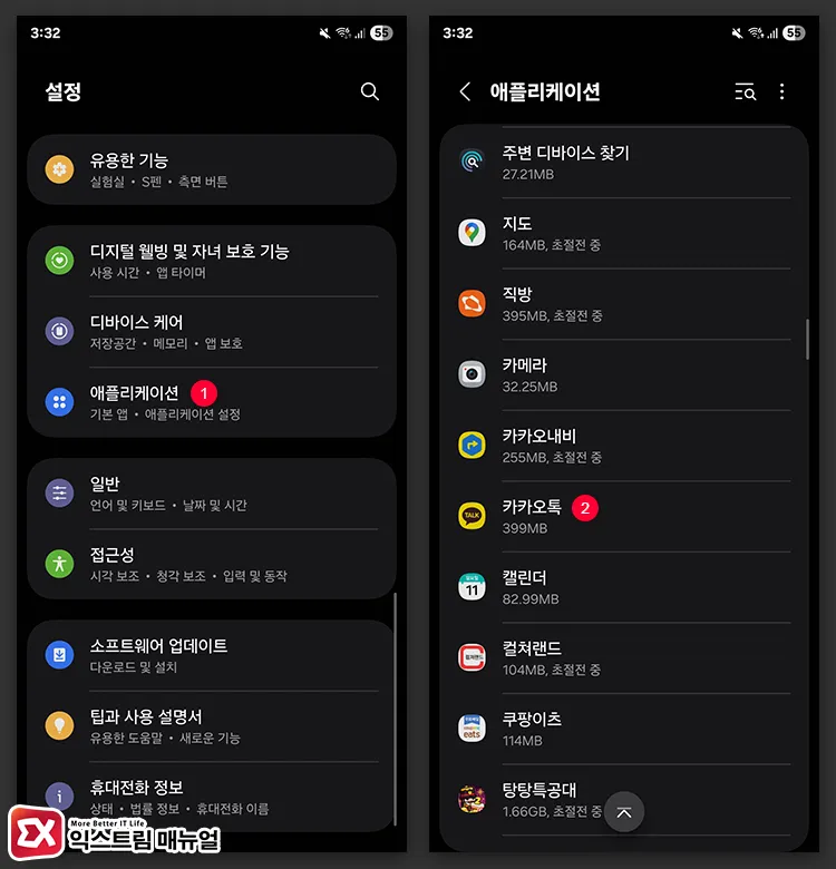 갤럭시 특정 앱 알림만 잠금화면에서 내용 숨기기 1 - 갤럭시 잠금화면 알림 내용을 숨기는 2가지 방법
