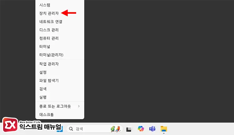 마우스 커서 사라짐 해결 표준 마우스 드라이버 재설치하기 1 - 윈도우11 마우스 커서 사라짐 문제 해결하는 5가지 방법