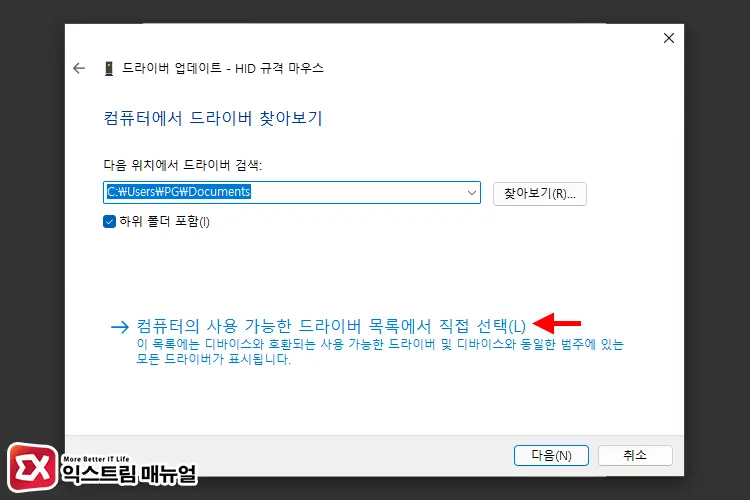 마우스 커서 사라짐 해결 표준 마우스 드라이버 재설치하기 5 - 윈도우11 마우스 커서 사라짐 문제 해결하는 5가지 방법