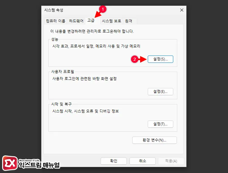 시각 효과 미리보기 표시 끄기 2 - 윈도우11 폴더 미리보기 썸네일 없애는 방법