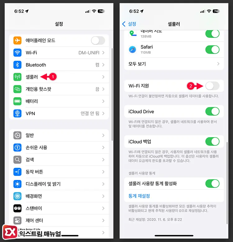 아이폰 잠금화면 와이파이 끊김 셀룰러 Wi Fi 지원 끄기 - 아이폰 잠금화면 꺼졌을 때 와이파이 끊김 현상 해결하는 5가지 방법