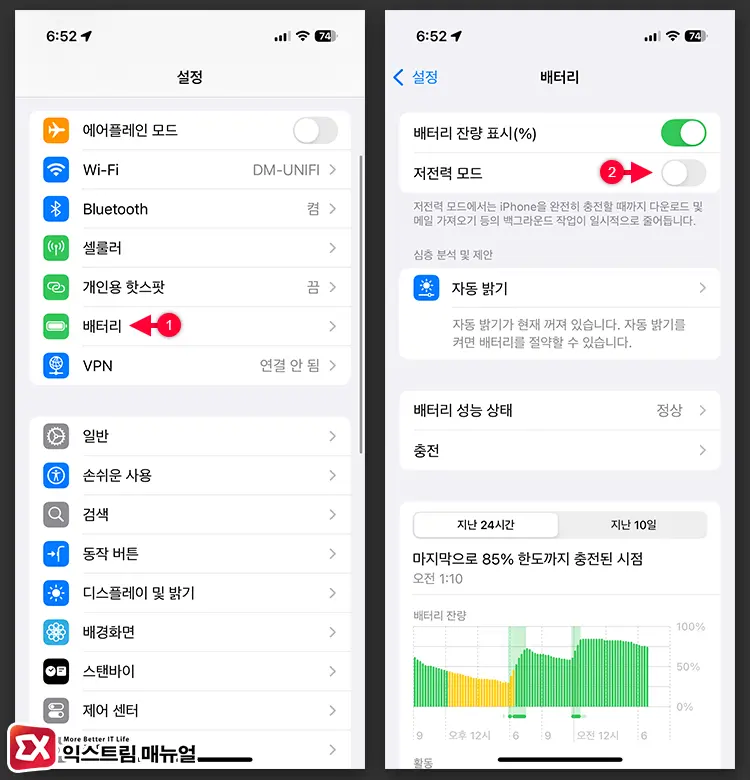 아이폰 잠금화면 와이파이 끊김 저전력 모드 비활성화 - 아이폰 잠금화면 꺼졌을 때 와이파이 끊김 현상 해결하는 5가지 방법