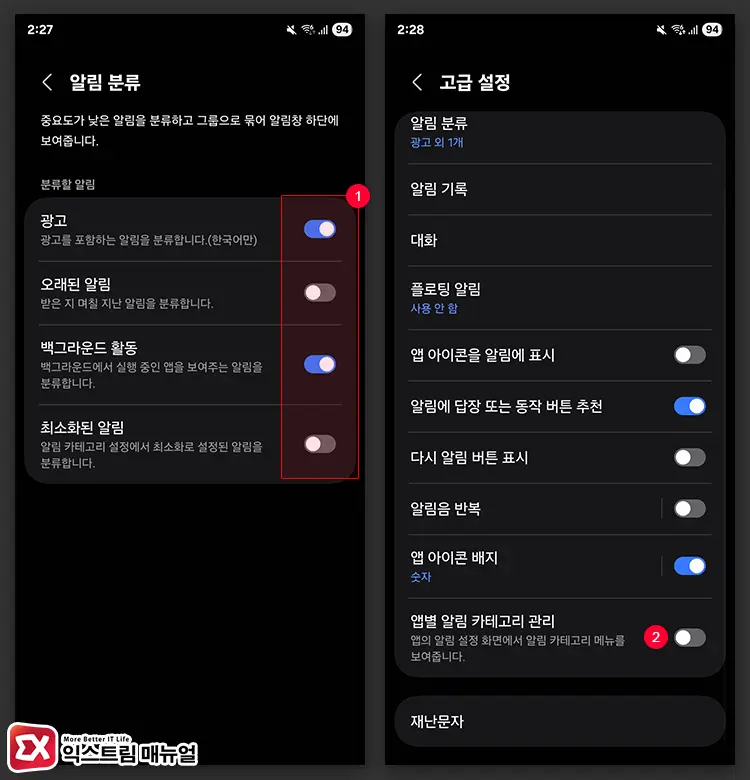 알림 시간순 정렬이 그룹화 될 때 - 갤럭시 알림을 시간 순서대로 정렬하는 방법