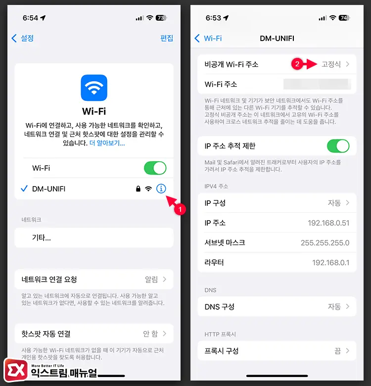 와이파이 연결 지속 설정 비공개 Wi Fi 주소 끄기 - 아이폰 잠금화면 꺼졌을 때 와이파이 끊김 현상 해결하는 5가지 방법
