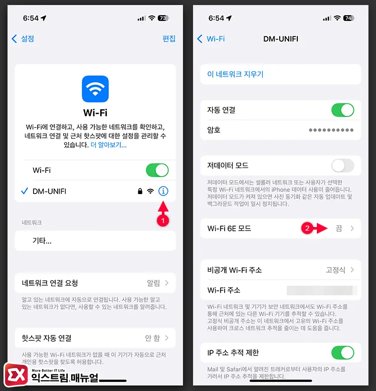 와이파이 호환성 이슈 Wi Fi 6E 모드 끄기 - 아이폰 잠금화면 꺼졌을 때 와이파이 끊김 현상 해결하는 5가지 방법