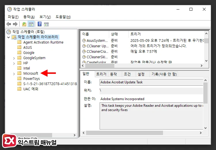 윈도우10 지원 종료 알림 메시지 끄기 작업 스케줄러 설정 2 - 윈도우10 지원 종료 알림 메시지를 끄는 방법 : 계속 사용해도 될까?