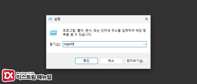 윈도우11 설치 날짜 변경 2 - 윈도우11 설치 날짜 확인 및 변경하는 방법