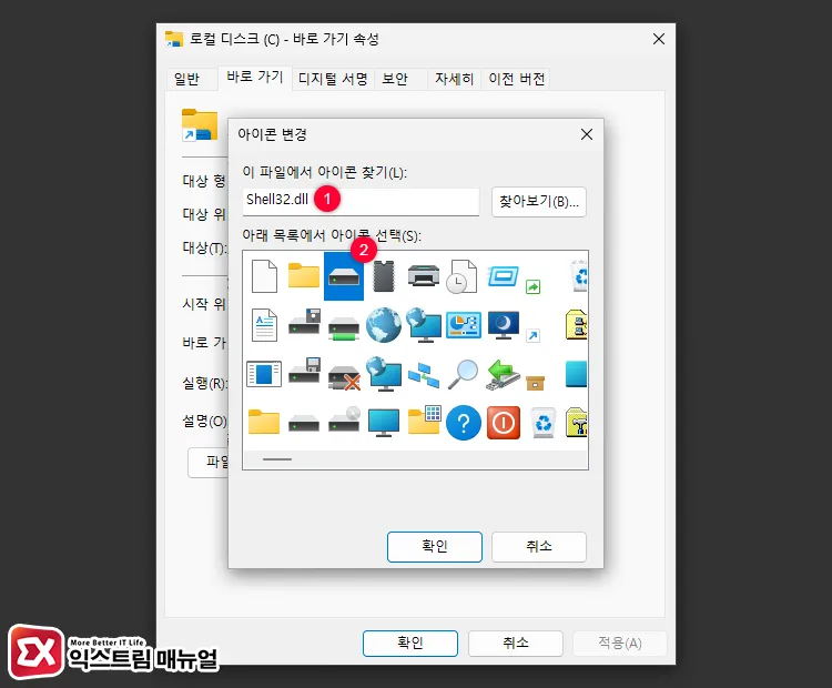 윈도우11 작업 표시줄 드라이브 고정하기 5 - 윈도우11 작업 표시줄에 드라이브 바로가기 고정하는 방법
