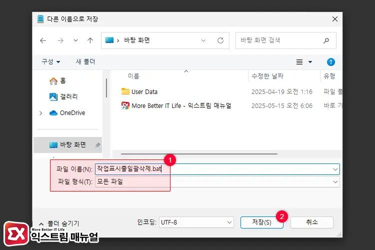 윈도우11 작업 표시줄 아이콘 모두 삭제하기 2 - 윈도우11 작업 표시줄 아이콘 한 번에 모두 삭제하는 방법