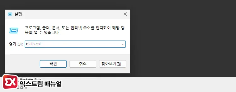 입력할 때는 포인터 숨기기 설정 해제하기 1 - 윈도우11 마우스 커서 사라짐 문제 해결하는 5가지 방법