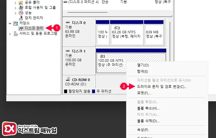 작업 표시줄에 외장하드 USB 드라이브를 고정하려면 2 - 윈도우11 작업 표시줄에 드라이브 바로가기 고정하는 방법