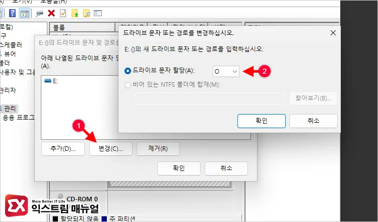 작업 표시줄에 외장하드 USB 드라이브를 고정하려면 3 - 윈도우11 작업 표시줄에 드라이브 바로가기 고정하는 방법