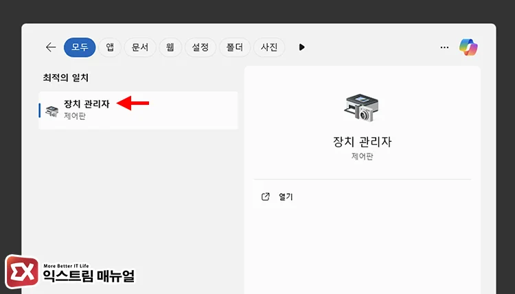 장치 관리자에 남아있는 가상 드라이브 장치 제거하기 1 - 윈도우10/11에서 ISO, IMG 탑재 오류 발생 시 해결하는 3가지 방법