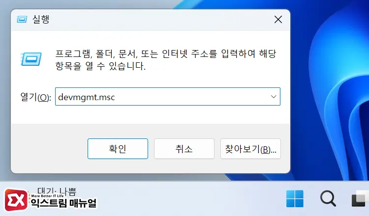 장치 관리자에서 카메라 디바이스 점검 1 - 윈도우 11/10 카메라를 찾을 수 없습니다. 0xA00F4244 해결 방법