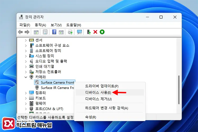 장치 관리자에서 카메라 디바이스 점검 2 - 윈도우 11/10 카메라를 찾을 수 없습니다. 0xA00F4244 해결 방법
