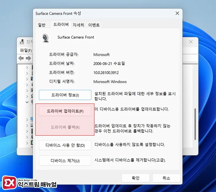 장치 관리자에서 카메라 디바이스 점검 3 - 윈도우 11/10 카메라를 찾을 수 없습니다. 0xA00F4244 해결 방법