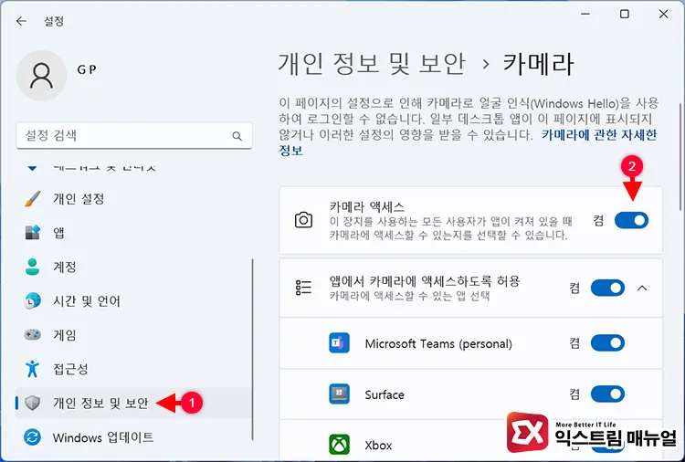 카메라 장치 사용 설정 및 액세스 허용 1 - 윈도우 11/10 카메라를 찾을 수 없습니다. 0xA00F4244 해결 방법
