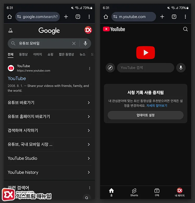 크롬 모바일에서 유튜브 열기 - 갤럭시에서 유튜브 브라우저로 열기 3가지 방법