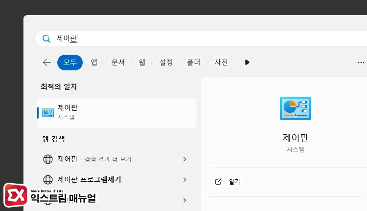 크롬 복사 시 창 꺼짐 해결 방법 1 - 엣지, 크롬에서 복사할 때(Ctrl+C) 창 꺼짐 해결하는 방법