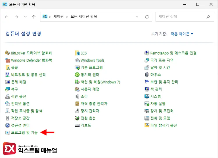 크롬 복사 시 창 꺼짐 해결 방법 2 - 엣지, 크롬에서 복사할 때(Ctrl+C) 창 꺼짐 해결하는 방법