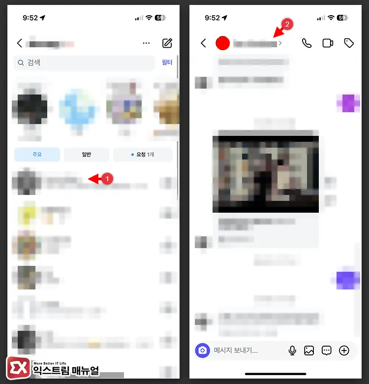 특정인이 보내는 DM 차단하는 방법 1 - 인스타그램 DM 차단, 특정인 제한하는 방법 : 1분 안에 설정 가능