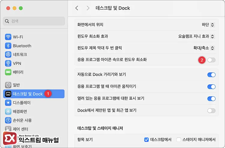 Mac 응용 프로그램 아이콘 속으로 윈도우 최소화 해제 - [Mac] 맥북 최소화한 창 다시 열기 3가지 방법 (독, 단축키, 앱 Expose)
