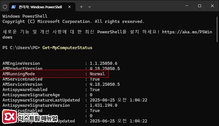 Microsoft Defender 서비스 상태 확인 2 - 윈도우11 지금은 SmartScreen에 연결할 수 없습니다. 해결 방법