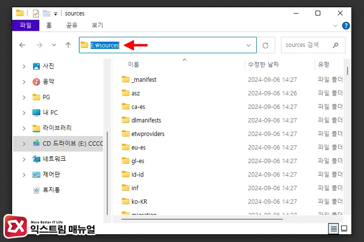 PC 상태 검사 호환성 확인 끄기 1 - 윈도우11 업데이트 시 지원되지 않는 하드웨어 TPM 무시하는 방법