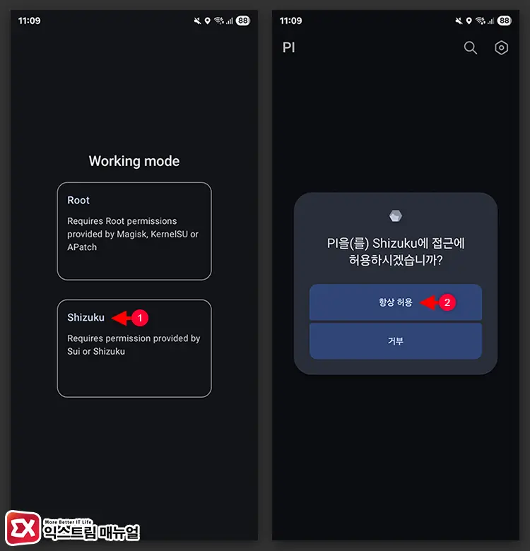 Pi App installer 설정 - 갤럭시 카메라 무음 설정 방법 : PC 없이 ADB로 캠성 설치하기 (2025년)
