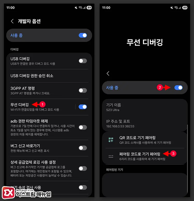 Shizuku 무선 디버깅 활성화 3 - 갤럭시 카메라 무음 설정 방법 : PC 없이 ADB로 캠성 설치하기 (2025년)