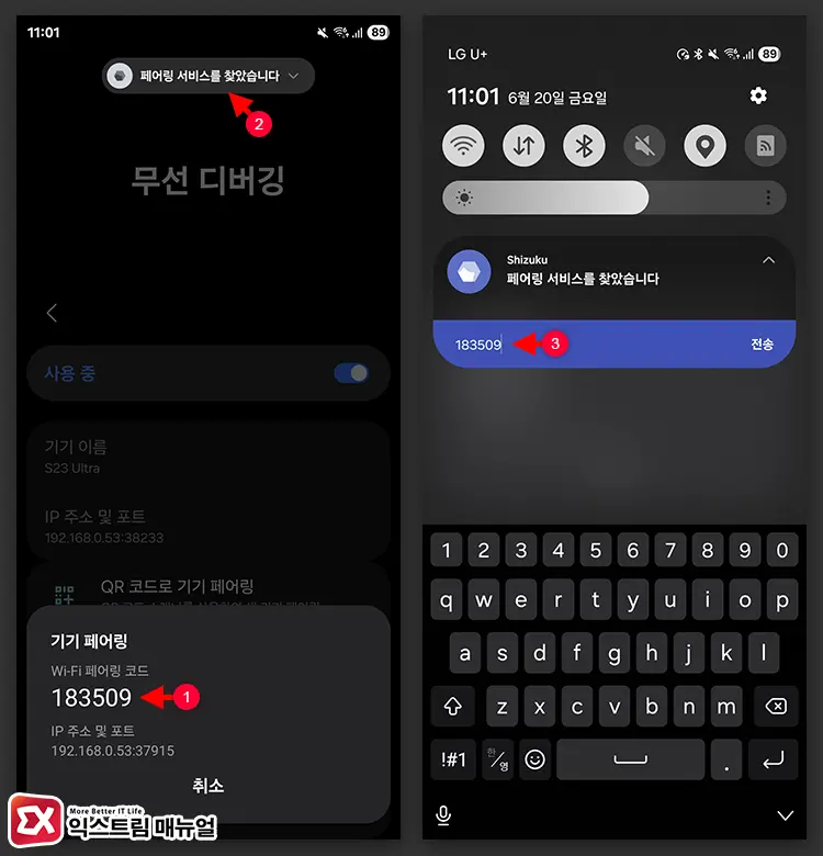 Shizuku 무선 디버깅 활성화 4 - 갤럭시 카메라 무음 설정 방법 : PC 없이 ADB로 캠성 설치하기 (2025년)