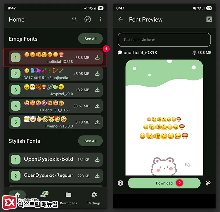 ZFont에서 iOS Emoji 다운로드 받기 1 - 갤럭시에서 아이폰 이모티콘을 사용하는 방법