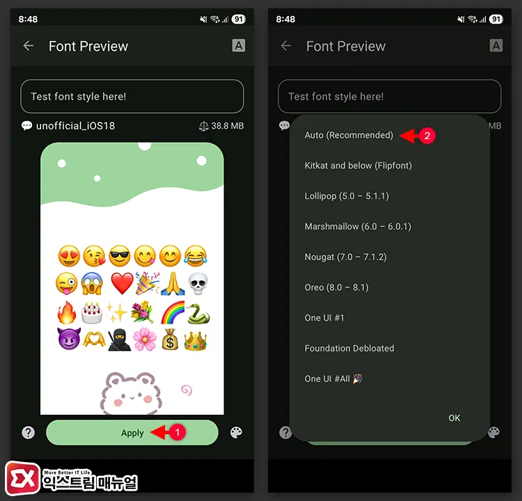 ZFont에서 iOS Emoji 다운로드 받기 2 - 갤럭시에서 아이폰 이모티콘을 사용하는 방법